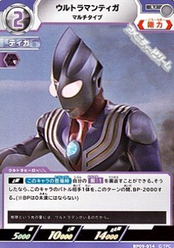 画像1: 【U】ウルトラマンティガ マルチタイプ (014)