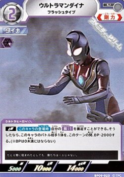 画像1: 【U】ウルトラマンダイナ フラッシュタイプ