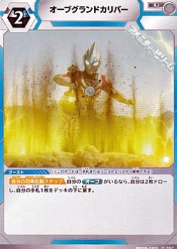 画像1: 【U】オーブグランドカリバー