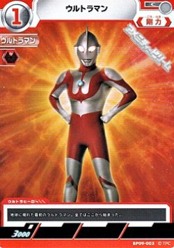 画像1: 【C】ウルトラマン  (003)