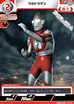 画像1: 【C】ウルトラマン  (006)