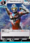 【PR】ウルトラマンアーク (PR-017)