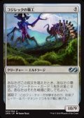 【日本語】コジレックの職工/Artisan of Kozilek