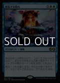 【日本語】撹乱する群れ/Disrupting Shoal