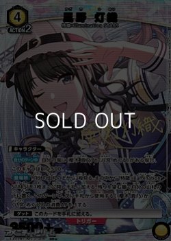 画像1: 【☆パラレル】風野 灯織