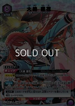 画像1: 【☆パラレル】大崎 甜花