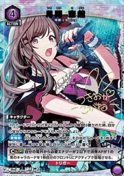 画像1: 【☆パラレル】月岡 恋鐘