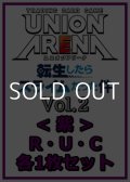【セット】転生したらスライムだった件 Vol.2R ・U・C紫32枚セット(R6種、U13種、C13種各1枚)