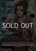 【☆☆パラレル】ガビ・ブラウン