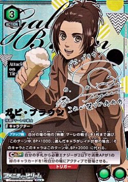 画像1: 【☆☆パラレル】ガビ・ブラウン