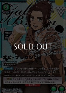 画像1: 【☆☆パラレル】ガビ・ブラウン