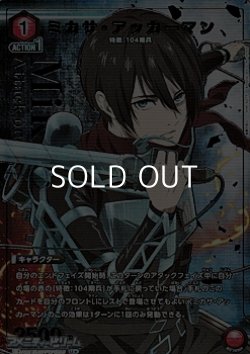 画像1: 【☆パラレル】ミカサ・アッカーマン