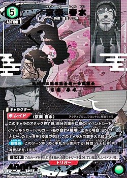 画像1: 【☆パラレル】京楽 春水 (069)