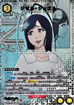 画像1: 【☆パラレル】ジゼル・ジュエル (017)