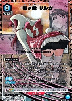 画像1: 【☆パラレル】毒ヶ峰 リルカ (034)