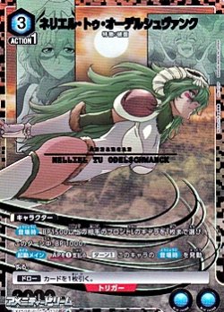 画像1: 【☆パラレル】ネリエル・トゥ・オーデルシュヴァンク (037)