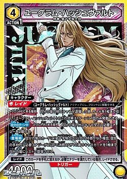 画像1: 【SR】ユーグラム・ハッシュヴァルト (012)