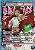 【SR】井上 織姫 (022)