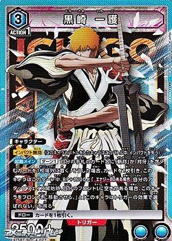 画像1: 【SR】黒崎 一護 (027)