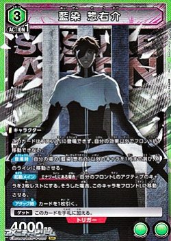 画像1: 【SR】藍染 惣右介 (060)