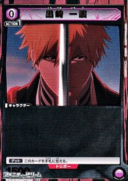 画像1: 【☆パラレル】黒崎 一護 (1-039)