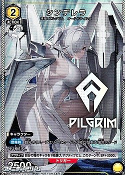 画像1: 【P】シンデレラ