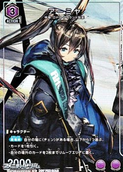 画像1: 【P】アーミャ