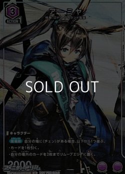 画像1: 【P】アーミャ