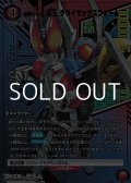 【☆パラレル】仮面ライダー電王 クライマックスフォーム