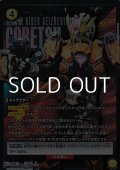 【☆パラレル】仮面ライダーゲイツリバイブ剛烈