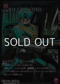 【☆パラレル】仮面ライダーゼロノス アルタイルフォーム