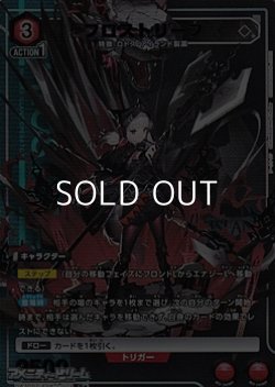 画像1: 【☆パラレル】フロストリーフ