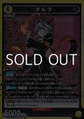 【SR】タルラ