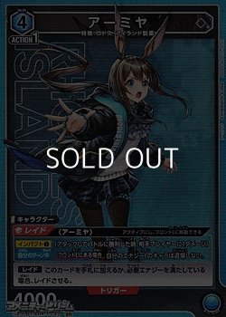画像1: 【SR】アーミヤ