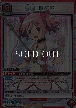 画像1: 【SR】鹿目まどか(078)