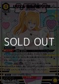 【☆パラレル】リリエル 衛生小隊/リリサ