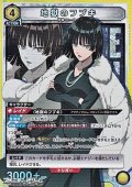【SR】地獄のフブキ