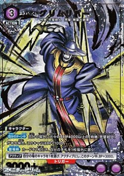 画像1: 【☆パラレル】グリムリパー