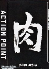 【AP】アクションポイントカード