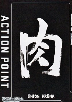 画像1: 【AP】アクションポイントカード