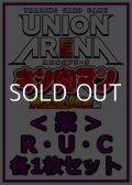 【セット】『キン肉マン』完璧超人始祖編 R ・U・C紫35枚セット(R5種、U14種、C16種各1枚)