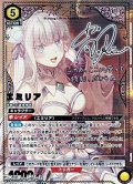 【☆☆パラレル】エミリア