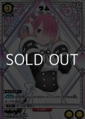 【☆パラレル】ラム