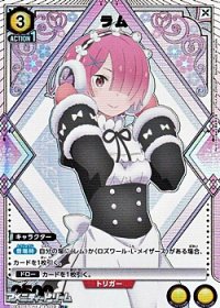 【☆パラレル】ラム