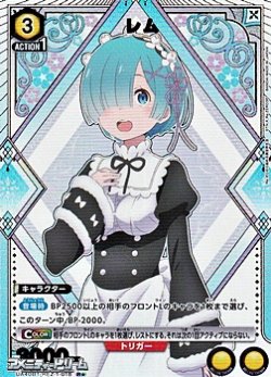 画像1: 【☆パラレル】レム (018)