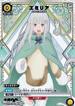 画像1: 【☆パラレル】エミリア