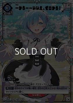 画像1: 【☆パラレル】一から……いいえ、ゼロから！