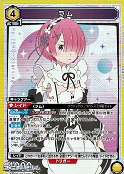 画像1: 【SR】ラム