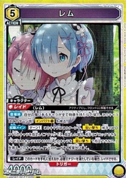 画像1: 【SR】レム (020)