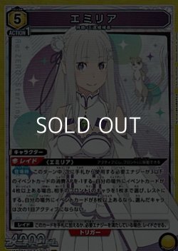 画像1: 【SR】エミリア (027)